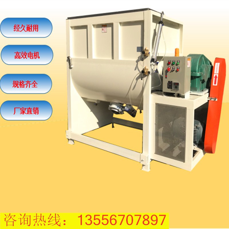 全国销量卧式混合机搅拌机干粉砂浆腻子粉搅拌机不锈钢双螺带