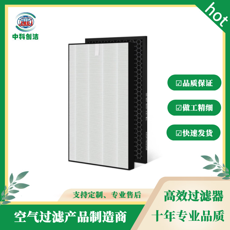 空气净化器过滤器，HEPA高效过滤器，净化器过滤器
