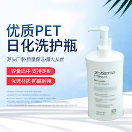 400ML白色洗护瓶沐浴露洗发露分装瓶pet加厚耐用乳液旅行分装瓶