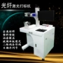 商品图形定制个性化打标机