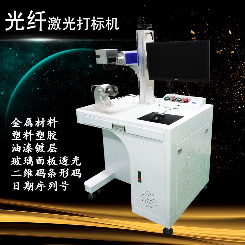 旋转工作台激光打标机360度激光刻字机激光雕刻机速度快效果好