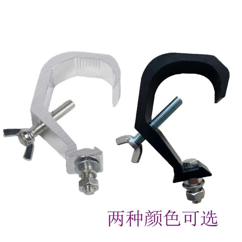 Сценический световой крюк/легкий крюк из алюминиевого сплава/световой крюк луча/световой крюк встряхивания головы/одинарное объятие