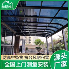 铝合金遮阳雨棚 户外阳台露台阳光板雨棚 小区门口车库停车场车棚