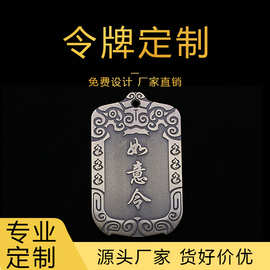 厂家定制金属令牌 锌合金来图定做LOGO铭牌 定制家具门业标牌