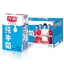 光明纯牛奶250mL*24盒 家庭量贩装 浓醇营养早餐伴侣年货礼盒