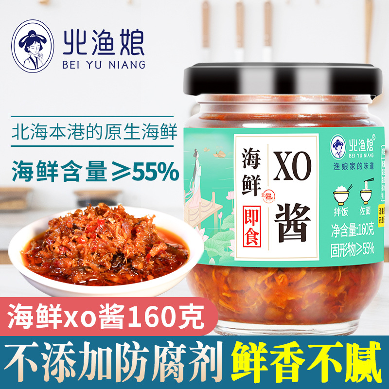 北渔娘xo酱瑶柱干贝海鲜酱下饭菜XO虾酱即食拌面拌饭大瓶装