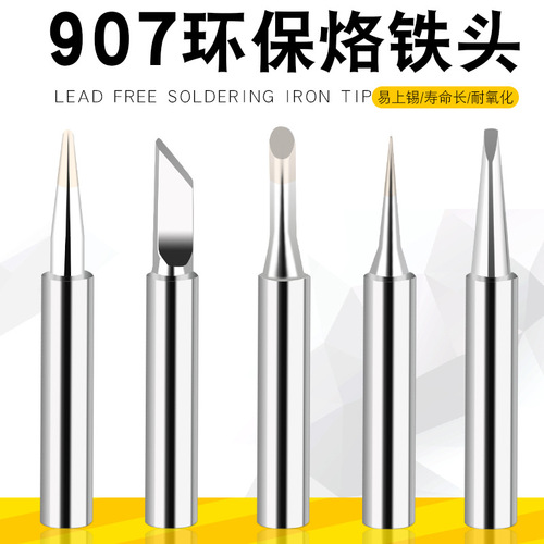 Manufacturer wholesales Mingmen Huanghua NO.907 905E internal heating soldering iron tip Tsim Tsui lead-free environmentally friendly electric soldering iron tip