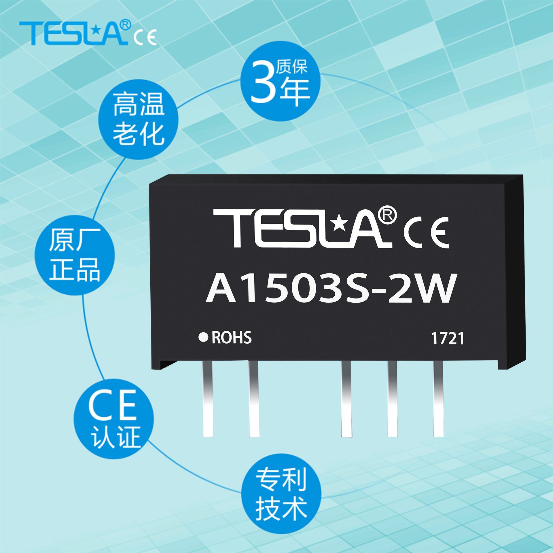 15V转正负电压输出 DC-DC隔离电源模块 A1503S-2W~A1524S-2W