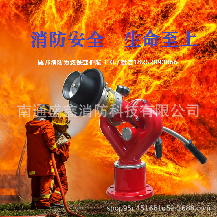 大流量可调节式消防炮旋转喷水炮大号消防炮固定式消防炮PS60-80