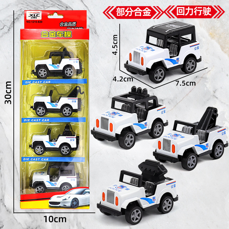 1210-820 합금 Huili 지프 4 팩