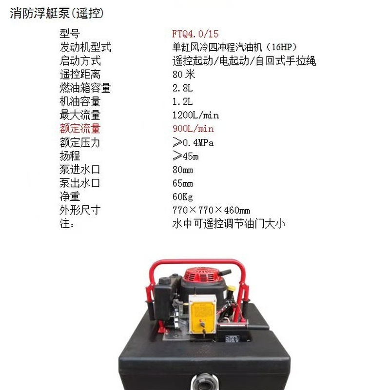 消防浮艇泵水中水抽吸排污水池多种环境灵活排涝抢险久安舟