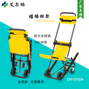 Stair Stretcher Corridor Emergency Personnel Evacuation Chair Ambulance Backup Folding Stretcher Aluminum Alloy Transfer Chair
