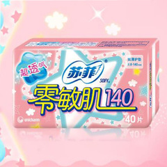 蘇菲靈敏肌絲薄柔滑140mm 40片棉柔護墊日用衛生巾