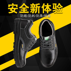 Men's labor protection shoes are anti-smash and puncture-proof, cowhide steel toe-toe construction site safety shoes, four-season construction site safety shoes