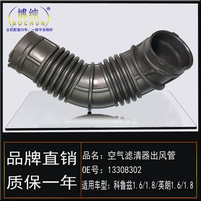 13308302 Is Suitable for Air filter