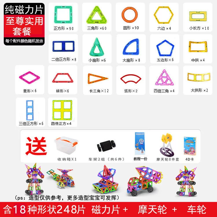 Magnetic Construction Set, Colorful Strong Magnets, Educational Tiles — Multiple Piece Kits