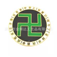 8.1厘米铜24山九彩虹万字符太极标墙贴白万黄万绿万红万黑制LOGO