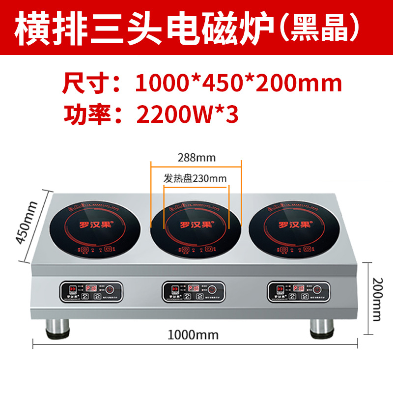 블랙 크리스탈 인덕션 쿠커 [3x2500W]