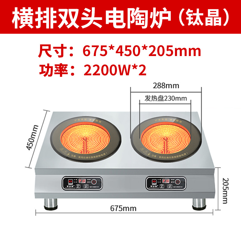 티타늄 크리스탈 전기 세라믹 노 [2x2500W]
