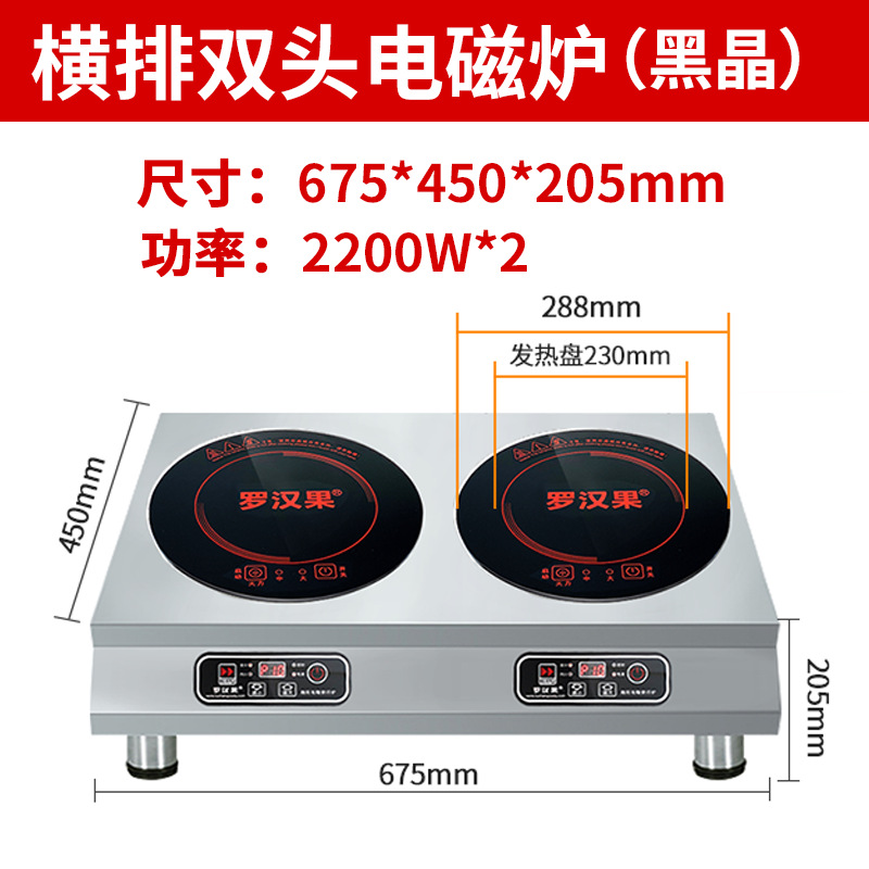 블랙 크리스탈 인덕션 쿠커 [2x2500W]