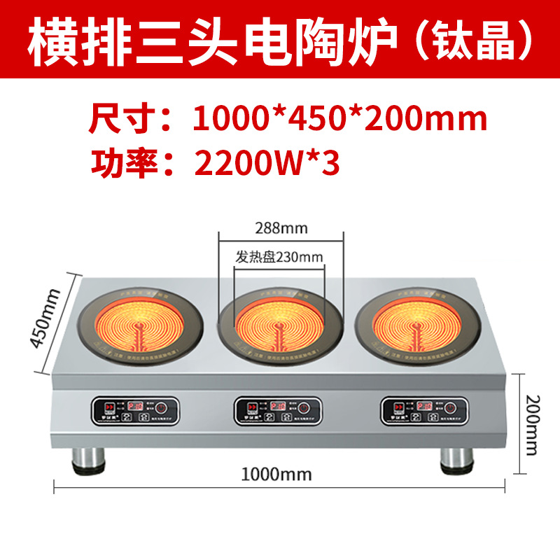 티타늄 크리스탈 전기 세라믹 노 [3x2500W]