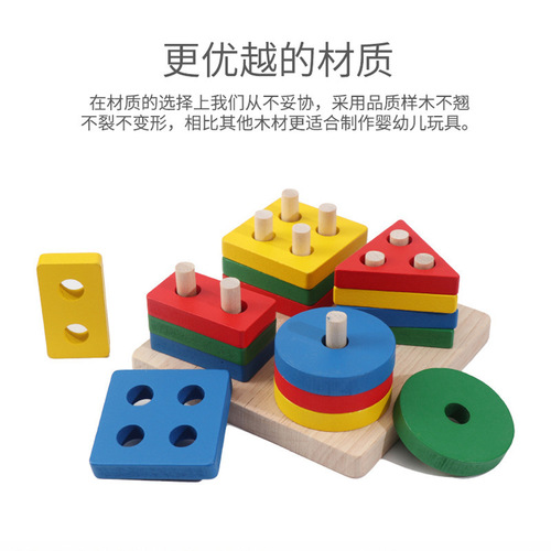Puzzle early education set column baby geometry intelligence board shape matching building block toys teaching aids early childhood enlightenment