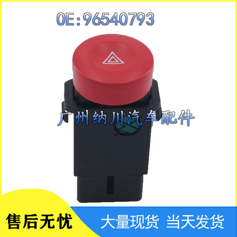 96540793 Is Suitable for Modern Hazard Warning Light and Alarm Light Switches, Car Switch Accessories Wholesale in Stock