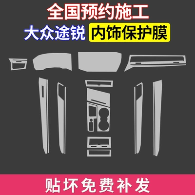 Automotive Film | New TPU Transparent Film