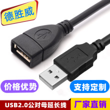 USB2.0���L��1�� A����AĸUSB���L��1.5�ה�����ȫ�~ �ڰ�ɫUSB��