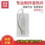 定制保暖秋冬柔性电热片