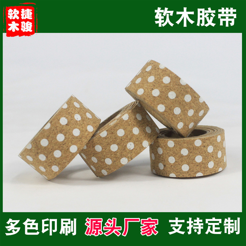 专业软木胶带定 做印字印刷软木卷 diy花边胶带 优质生产厂家直销