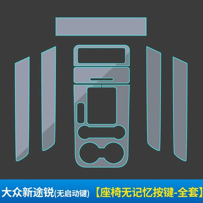 Automotive Film, Smart Wing Sharp Front Interior - stealth-transparent-volkswagen-new-touareg-no-start-button-seat-no-memory-button-full-set