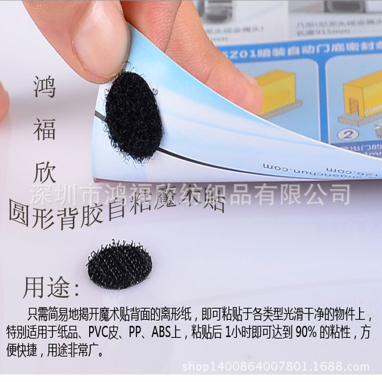 Round 2CM Adhesive Back Velcro Self-adhesive Belt Adhesive Back Adhesive Punch Dot Velcro