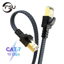 七类网线镀金头带编织扁网线 cat7万兆纯铜网络跳线0.5-30米厂家