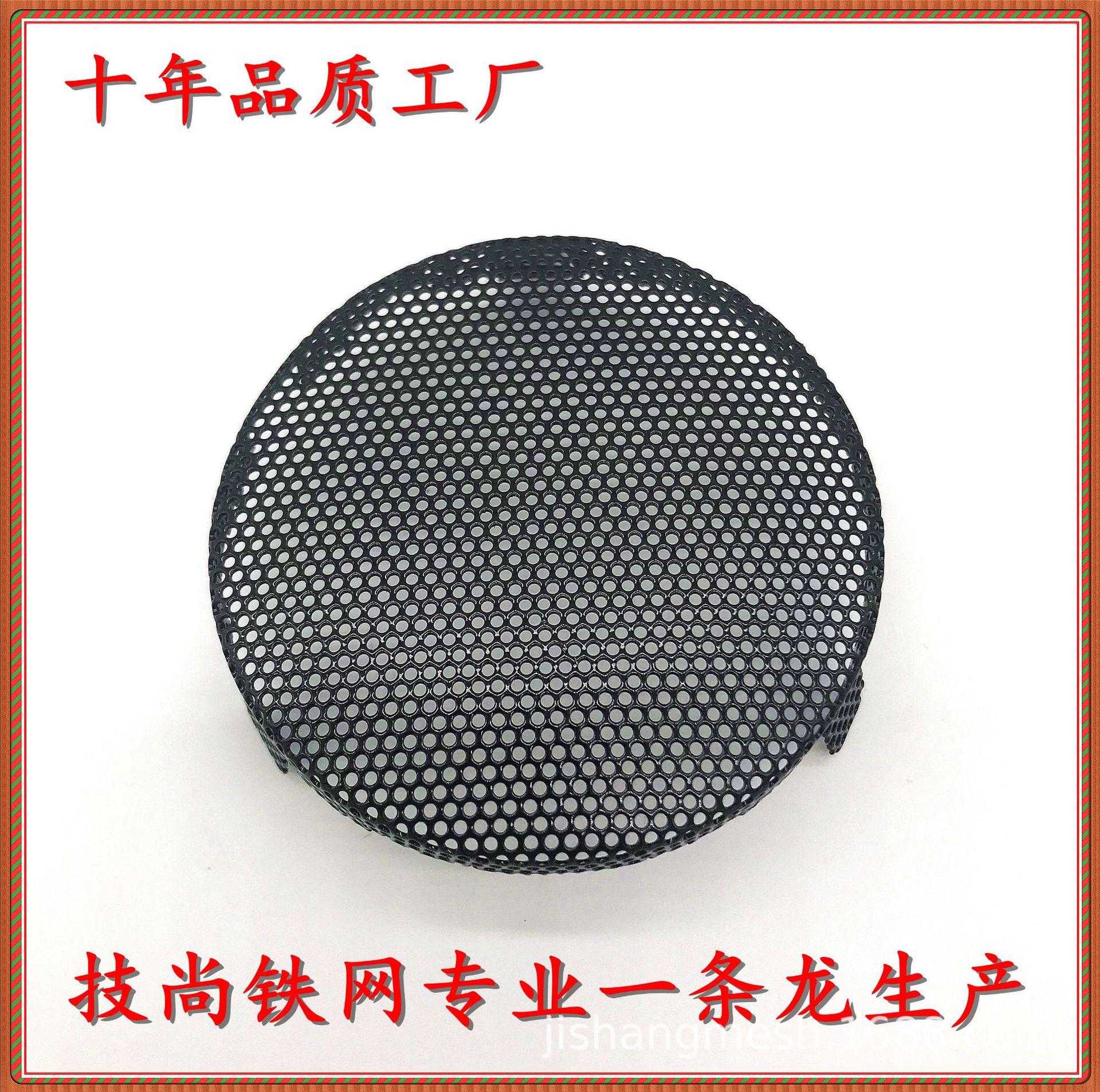 五金喇叭网罩   音箱铁网  咪网   不锈钢网   编织网  麦克风网