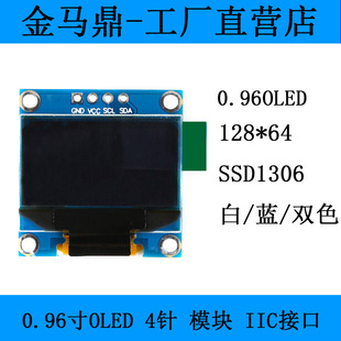 Оригинальный 0,96-дюймовый OLED-дисплей I2C Интерфейс 128644oLed Display JMD0,96A-2 большая скидка