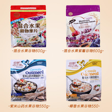 中国台湾进口 心之味紫薯水果麦片早餐冲饮燕麦谷物 营养干吃即食