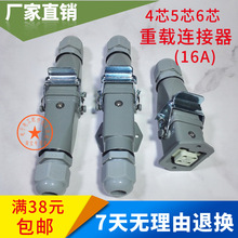 ���� HDC4о5о6о����������16A���ղ�ͷ���������ι�ҵ������ˮ