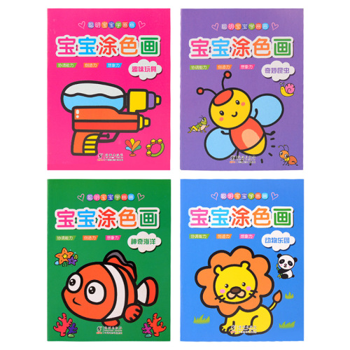12 baby coloring books, kindergarten graffiti simple drawings, children's coloring books, coloring books, coloring books
