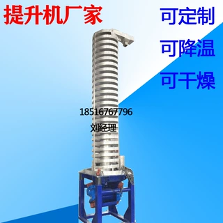双冷却螺旋送料机不锈钢物料颗粒提升机全封闭振动干燥输送机自产