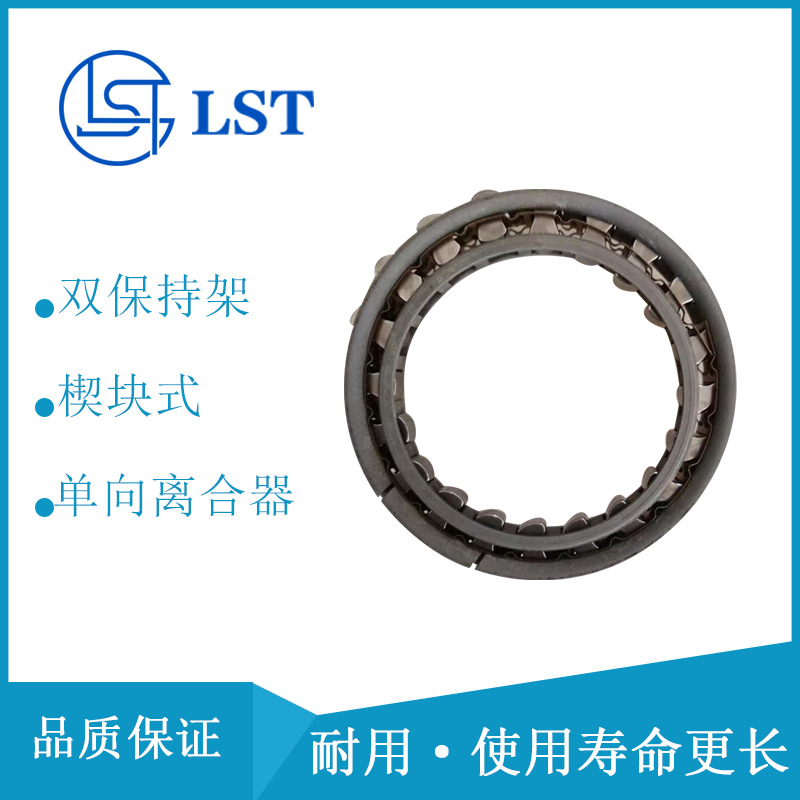 汽摩游艇用超越离合器DC4445T单向离合器内径44 外径61高度11.5