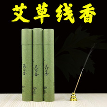 臻心艾批发20g艾草线香驱蚊助睡眠蕲艾可燃烧40分钟香清香