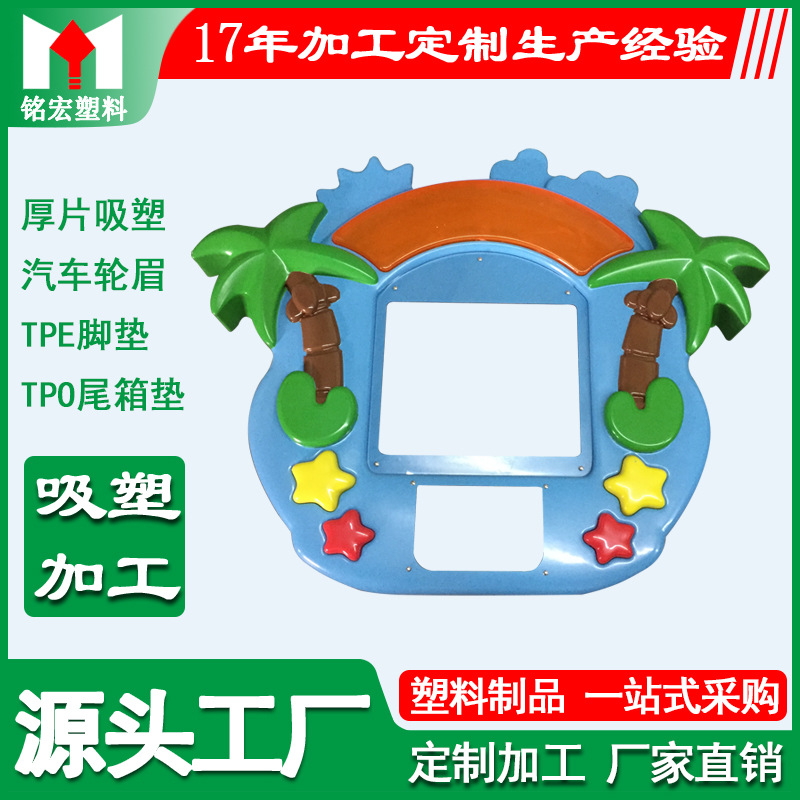 ABS厚片吸塑游戏机塑料壳 设备配件外壳 耐摔 CNC雕刻切割加工