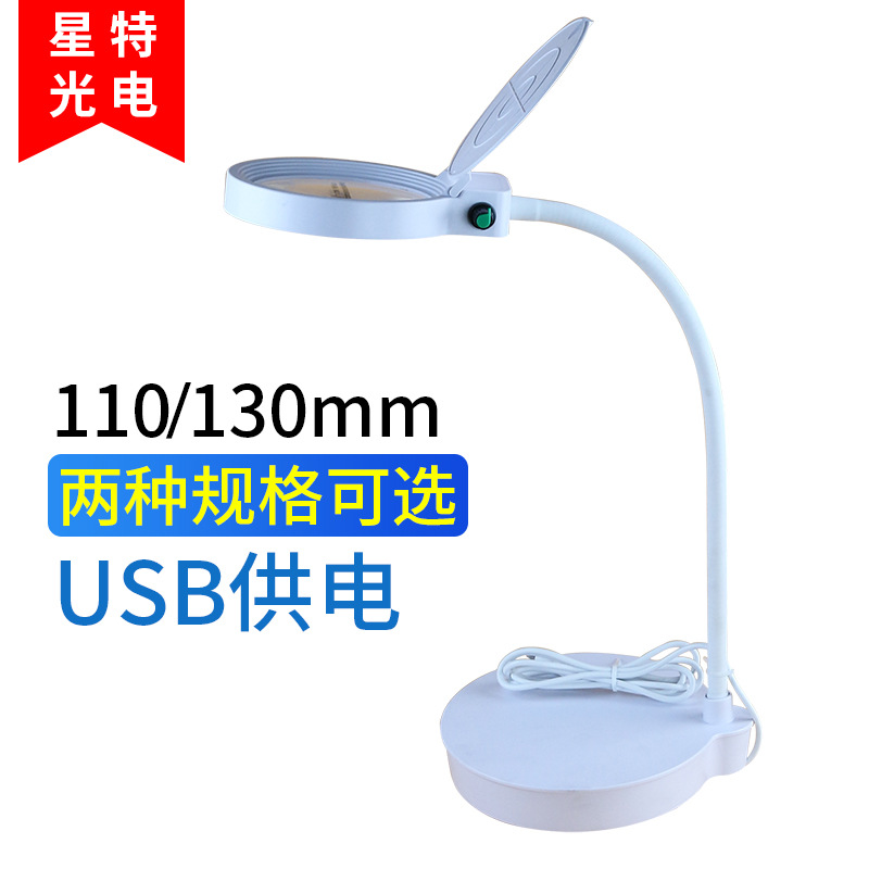 星特台式放大镜8611T/33LED灯8613T/36LED灯USB充电桌面放大镜