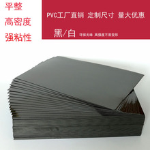 自粘PVC发泡板影楼相册装订带胶相册内页广告菜谱内芯板