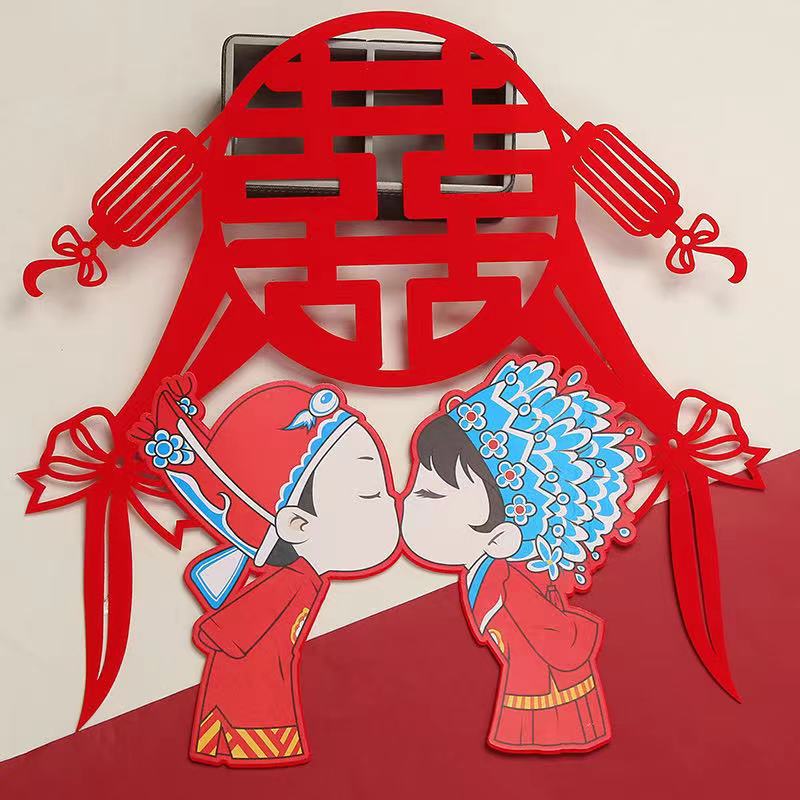 Xi pegatinas de carácter decoración de la habitación de la boda pegatinas de puerta pegatinas de vidrio puerta de la boda tela no tejida Big Red Xi cama Big Xi carácter