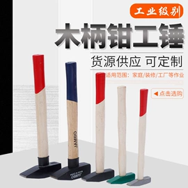 锤子;斧子;其他五金工具