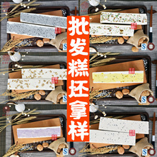 半成品可现切阜宁大糕云片糕糕坯批发 付费拿样 整条发