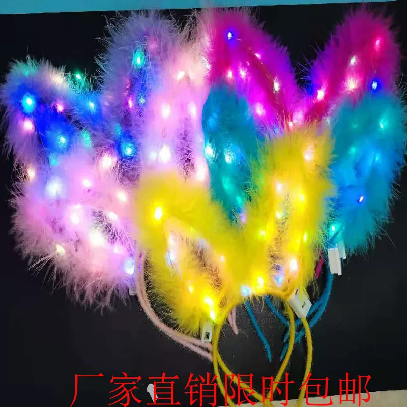 毛绒兔耳朵猫耳朵鹿角金丝羽毛花环发箍网红发箍彩灯仙女头饰头箍