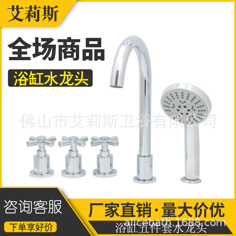 Massage Bathtub Side Hot and Cold Faucet Switch Conversion Valve Water Distributor Faucet Shower Head Shower Bathtub Massage Bathtub Side Hot and Cold Faucet Switch Conversion Valve Water Distributor Faucet Shower Head Shower Bathtub